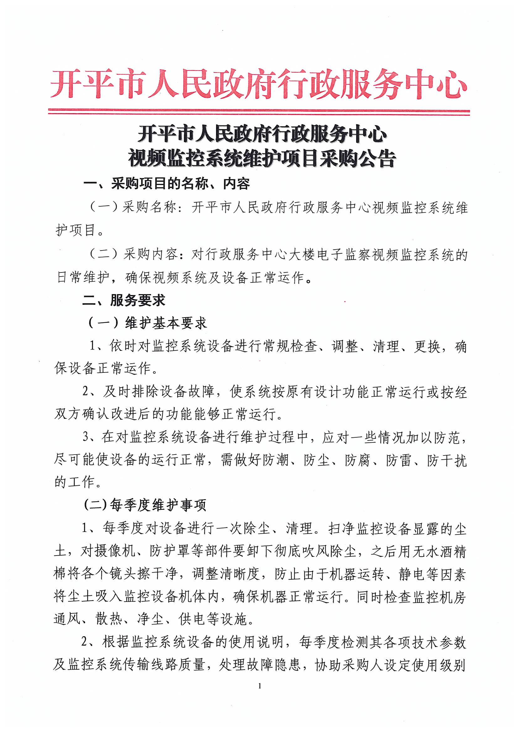 第一页.jpg