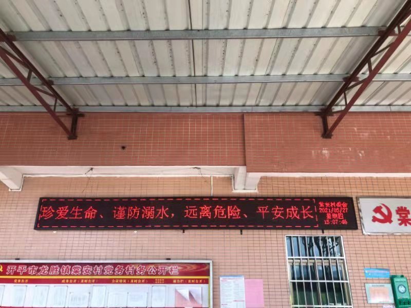1利用电子屏幕宣传防溺水知识.jpg