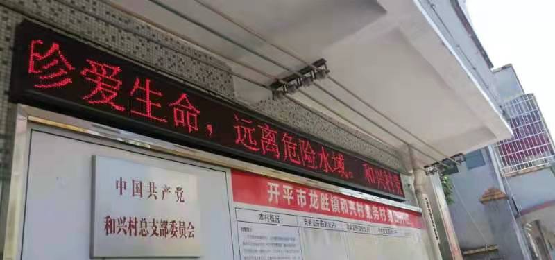 2利用电子屏幕宣传防溺水知识.jpg