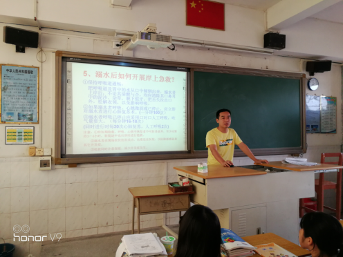 1防溺水主题班会.png