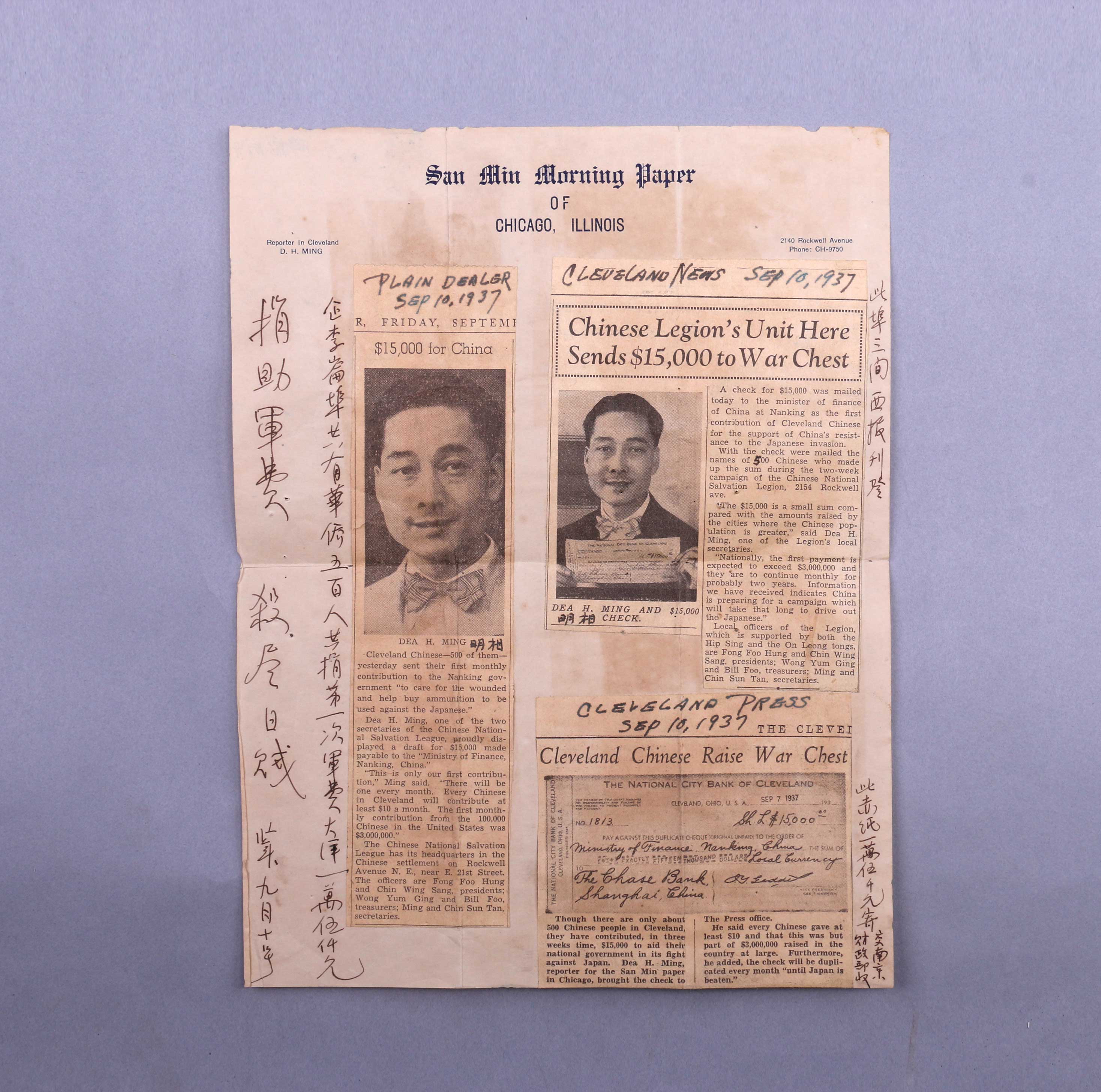 立园谢钦明在美国与华侨共捐助军费一万伍仟元剪报