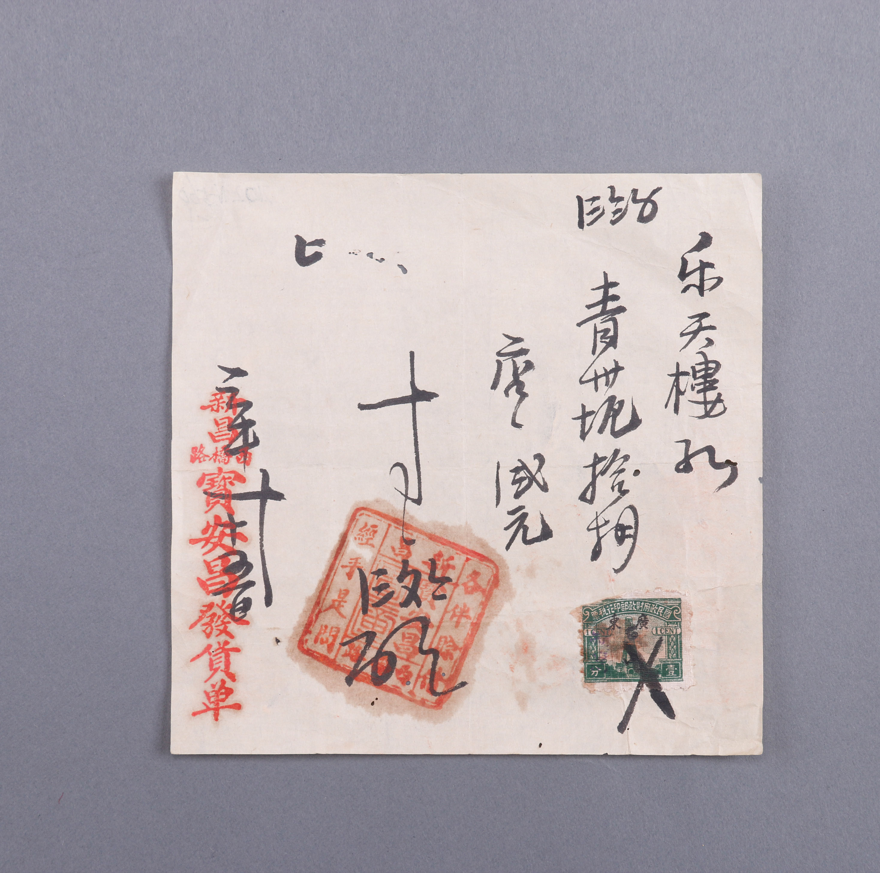 塘口立园乐天楼建筑费用结算清单