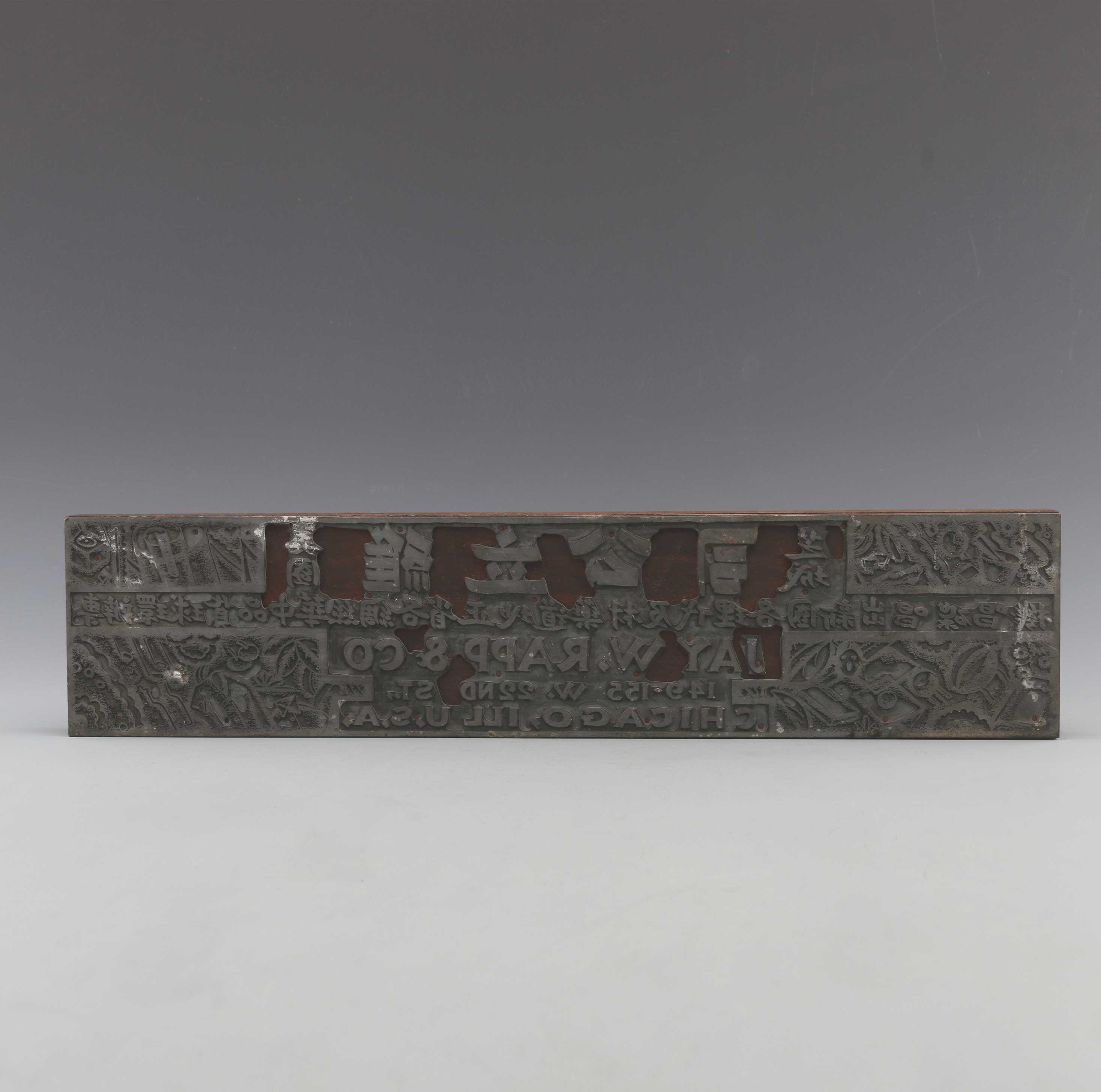 美国芝城维立公司印刷电板