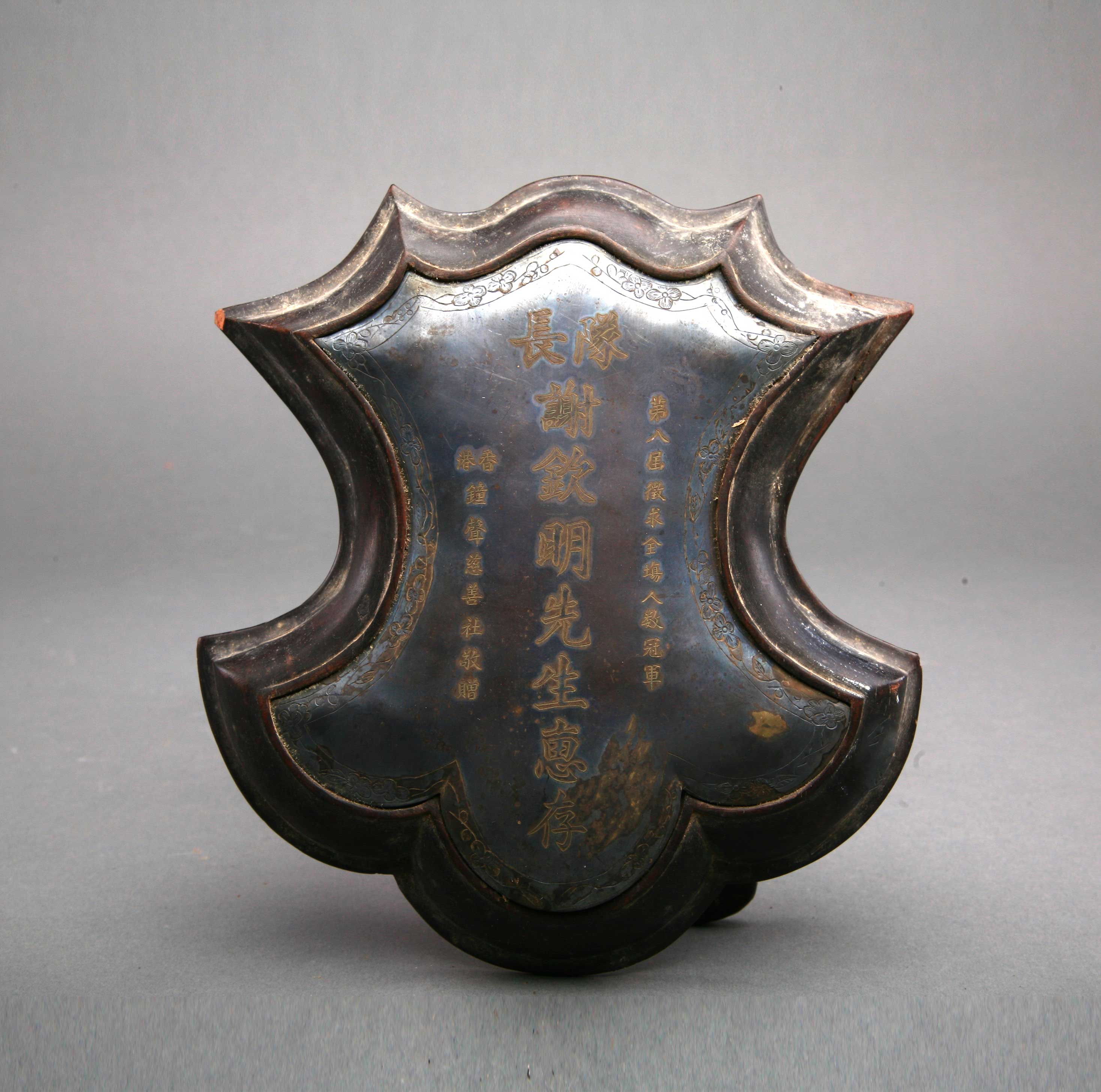 香港钟声慈善社敬赠谢钦明先生惠存的铜奖牌