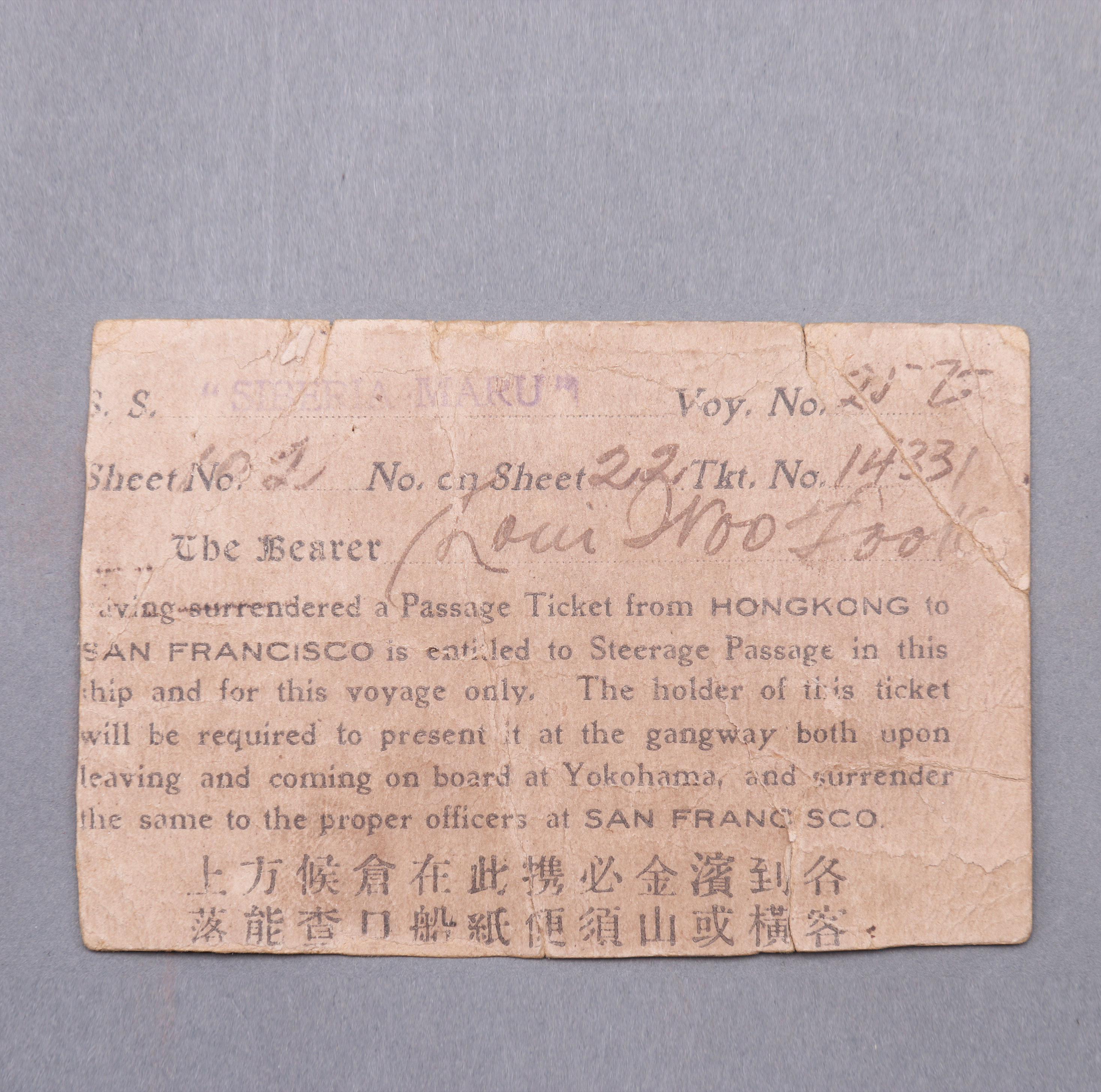 1921年从香港经横滨至旧金山的船票