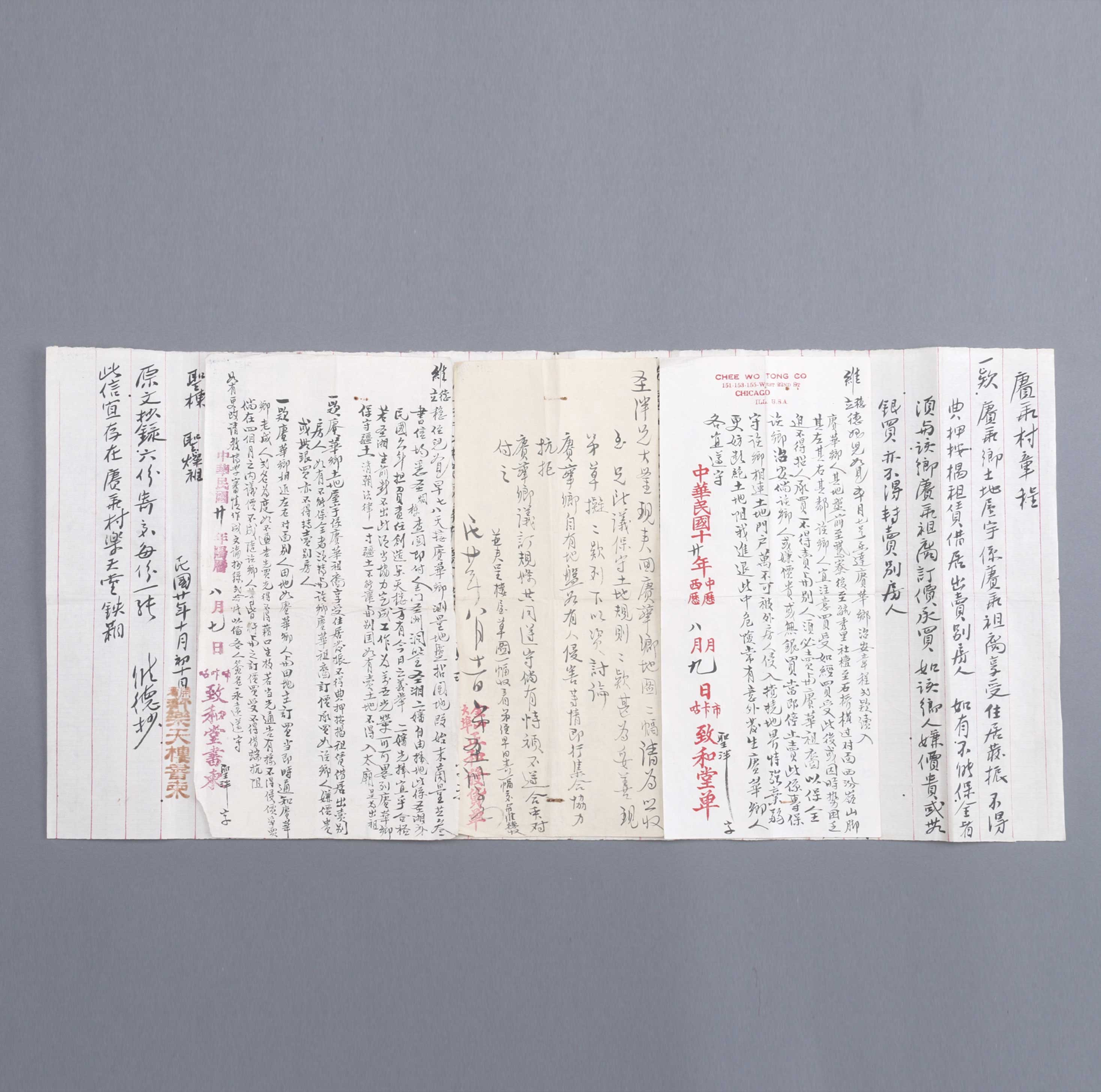 塘口立园庚华村章程