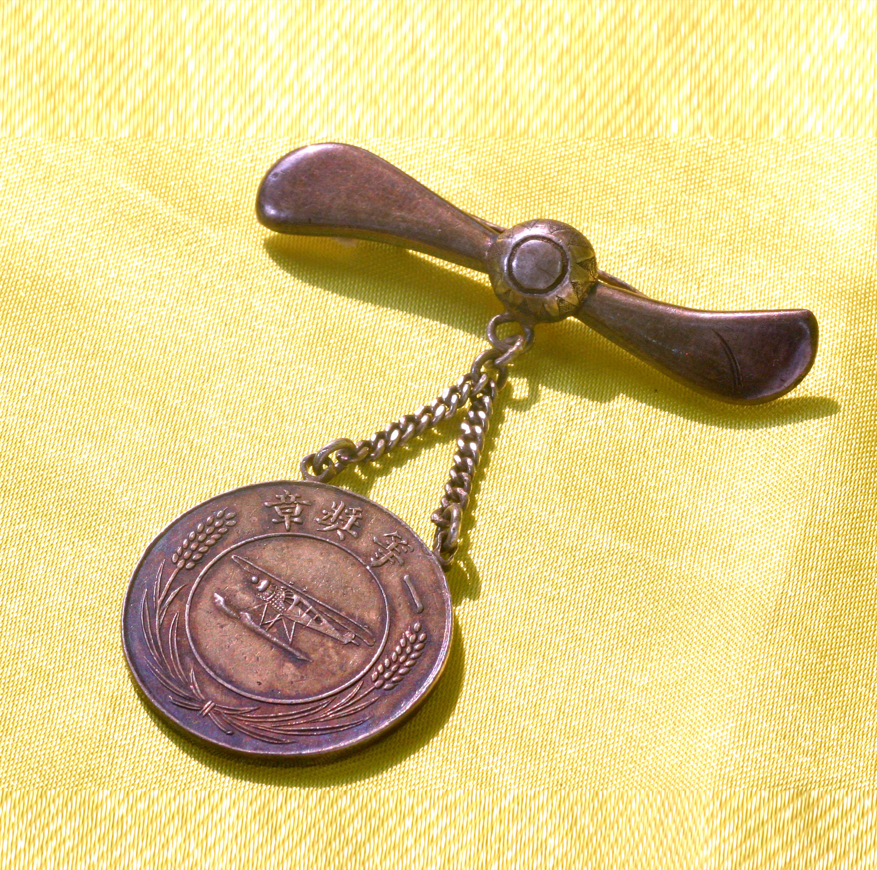 中华航空协进会司徒管所获的“一等奖章”