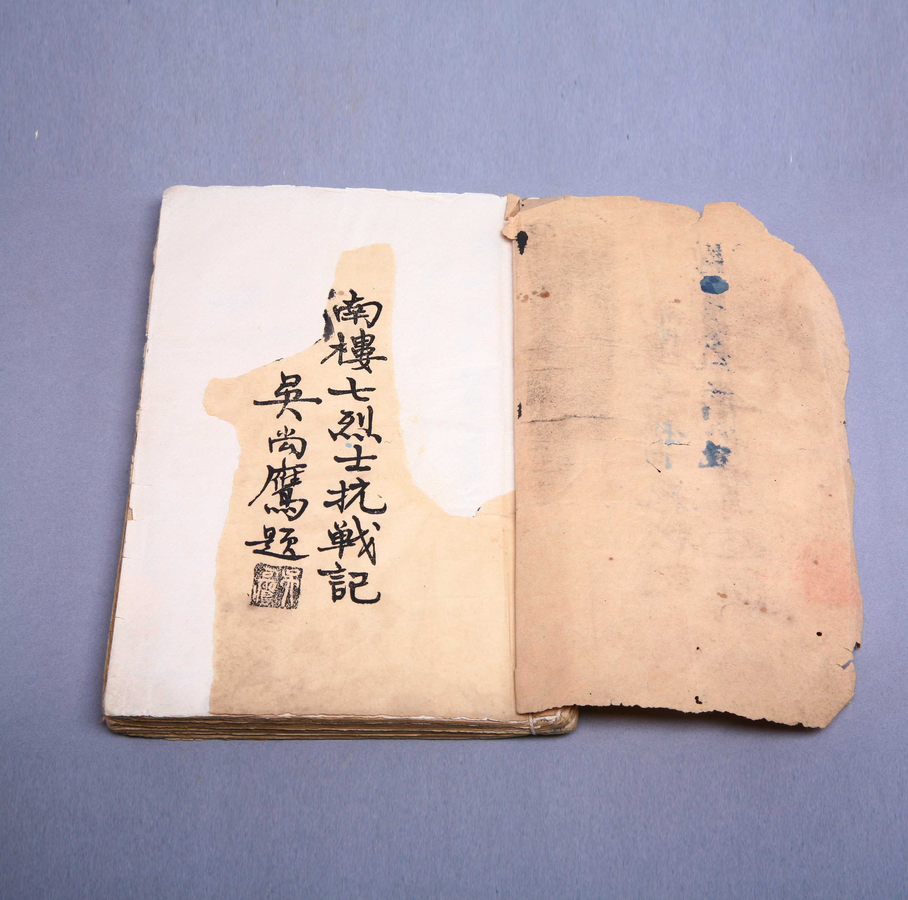 南楼七壮士抗战记