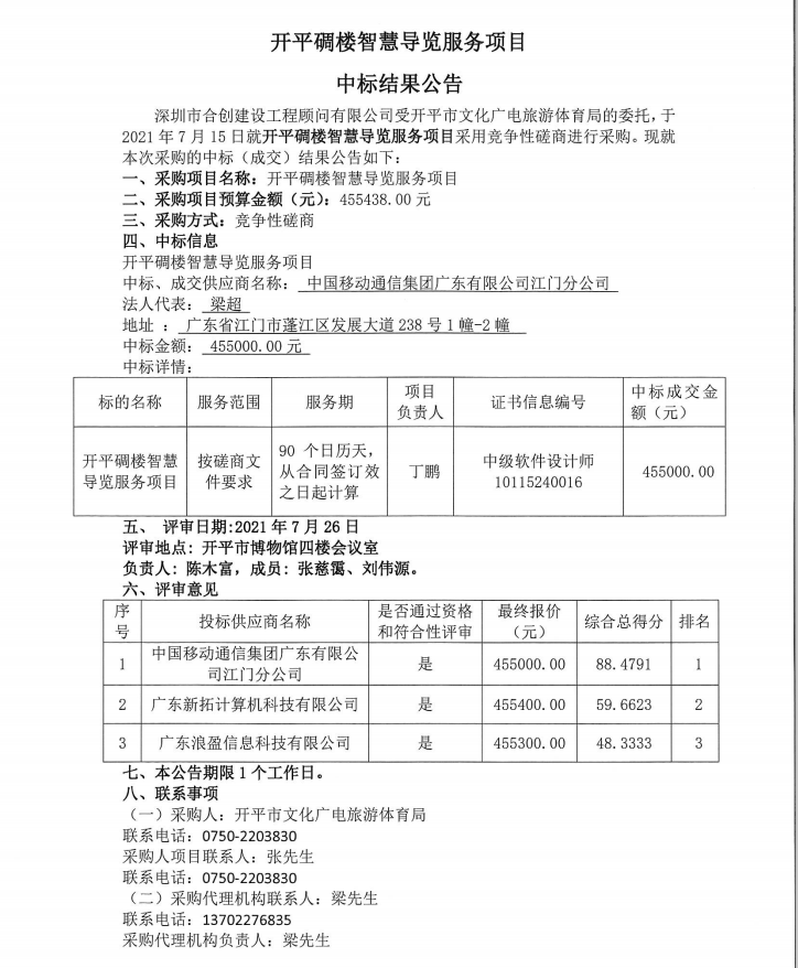 微信截图_20210726160355.png