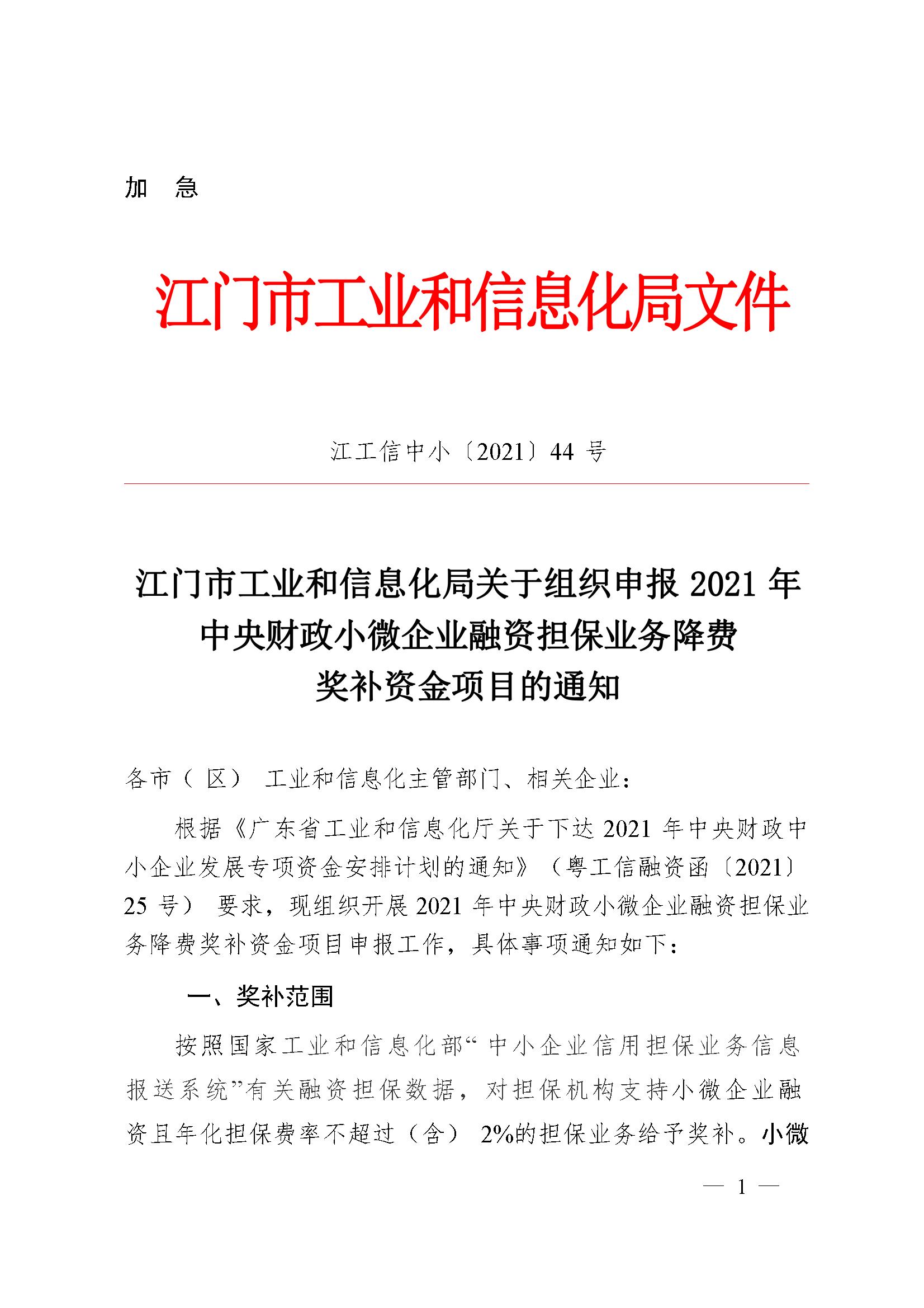 江工信中小202144.jpg