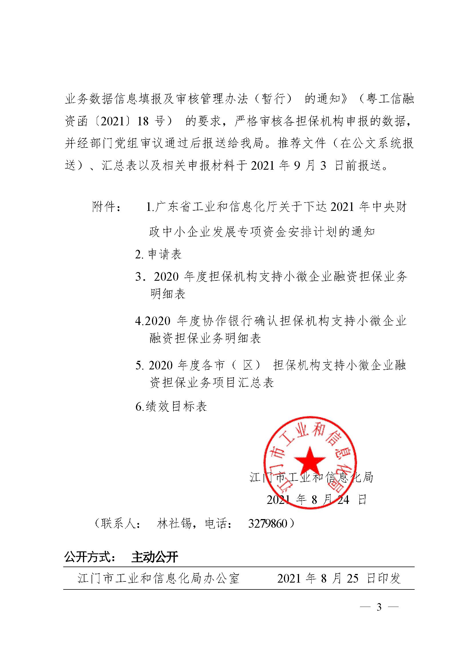江工信中小2021443.jpg
