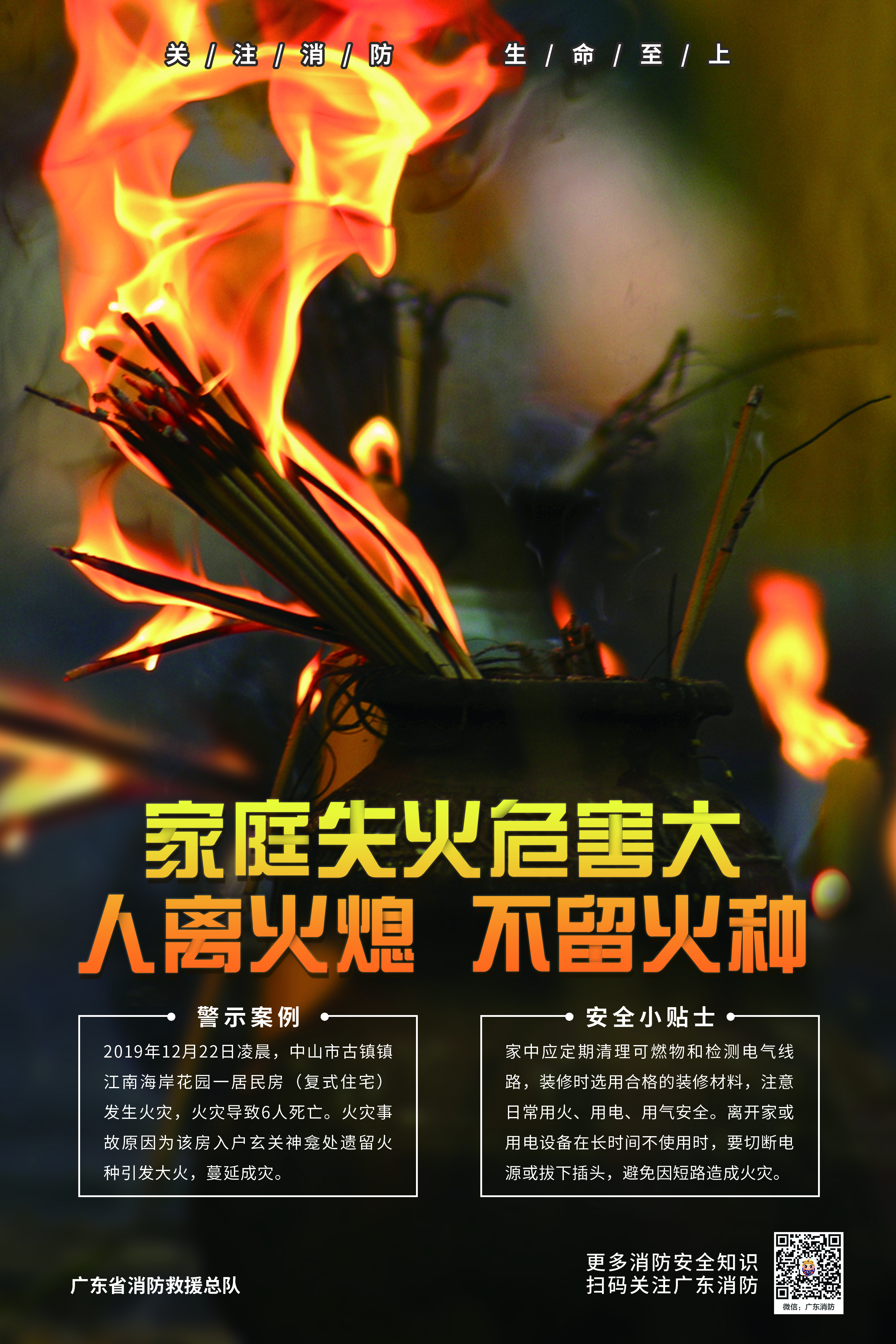 警示-进家庭2.jpg