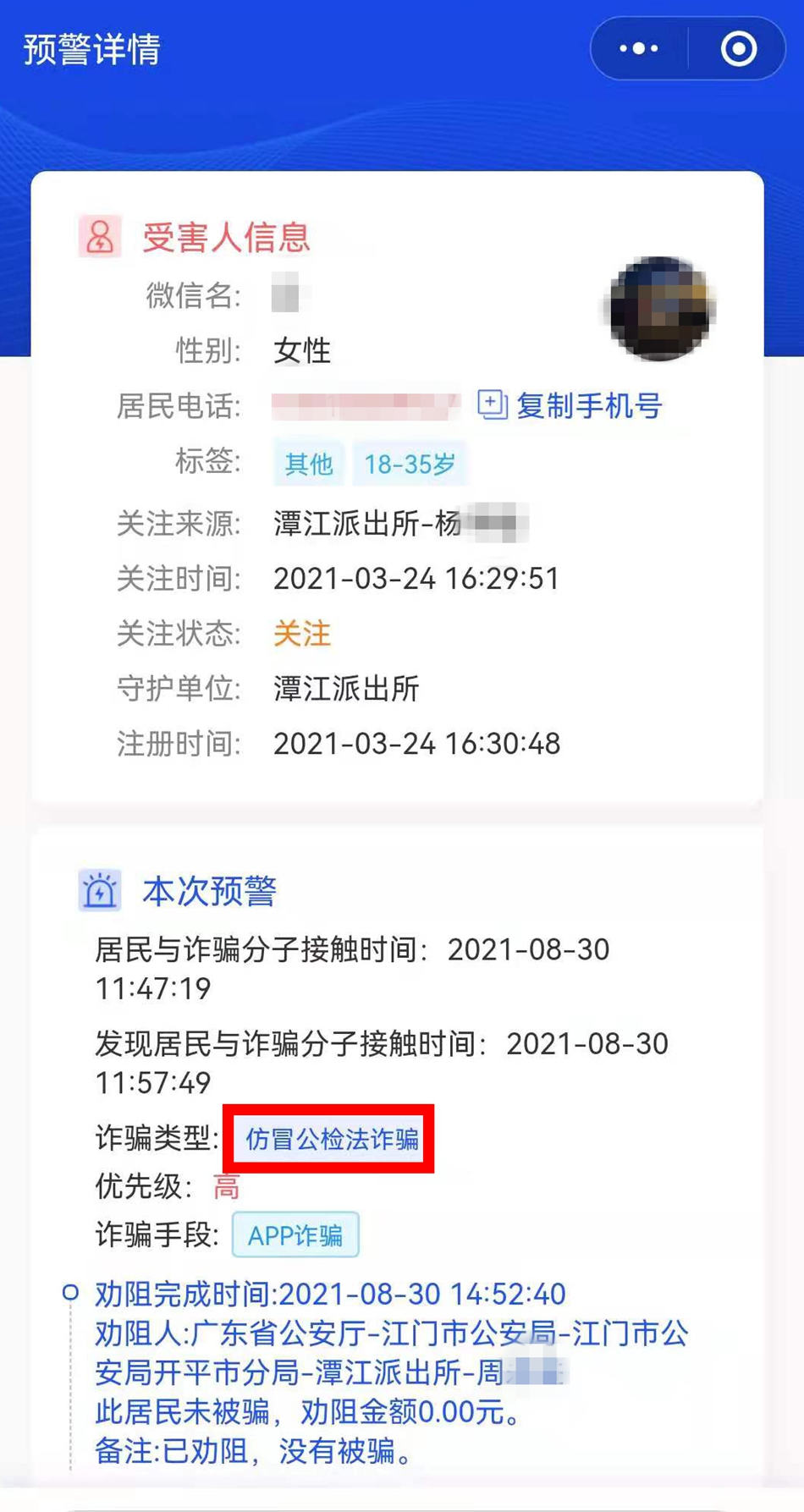2021.08.31  潭江（2）.jpg