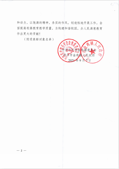 微信图片_20210909185403.png