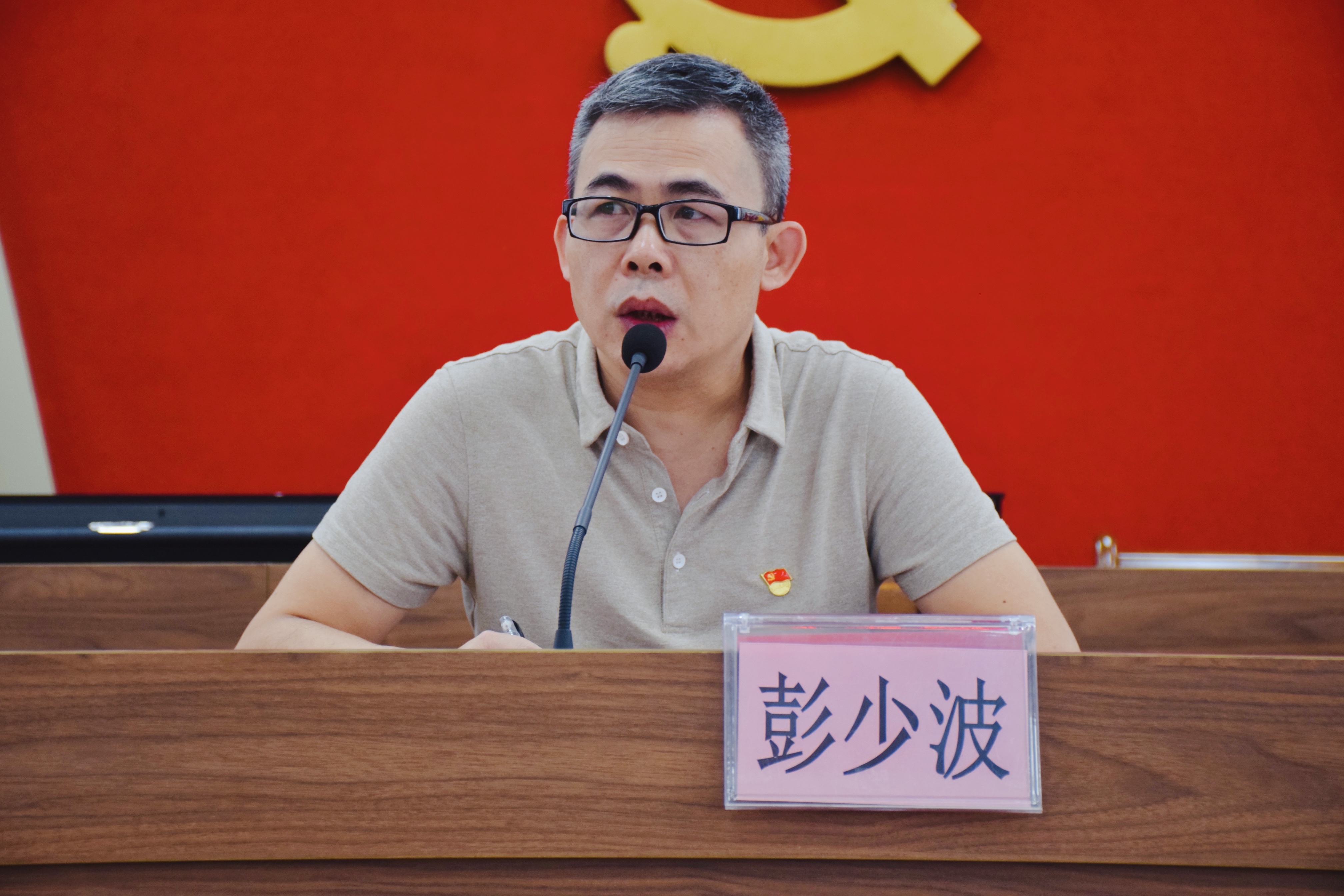 3彭少波同志作发言.jpg