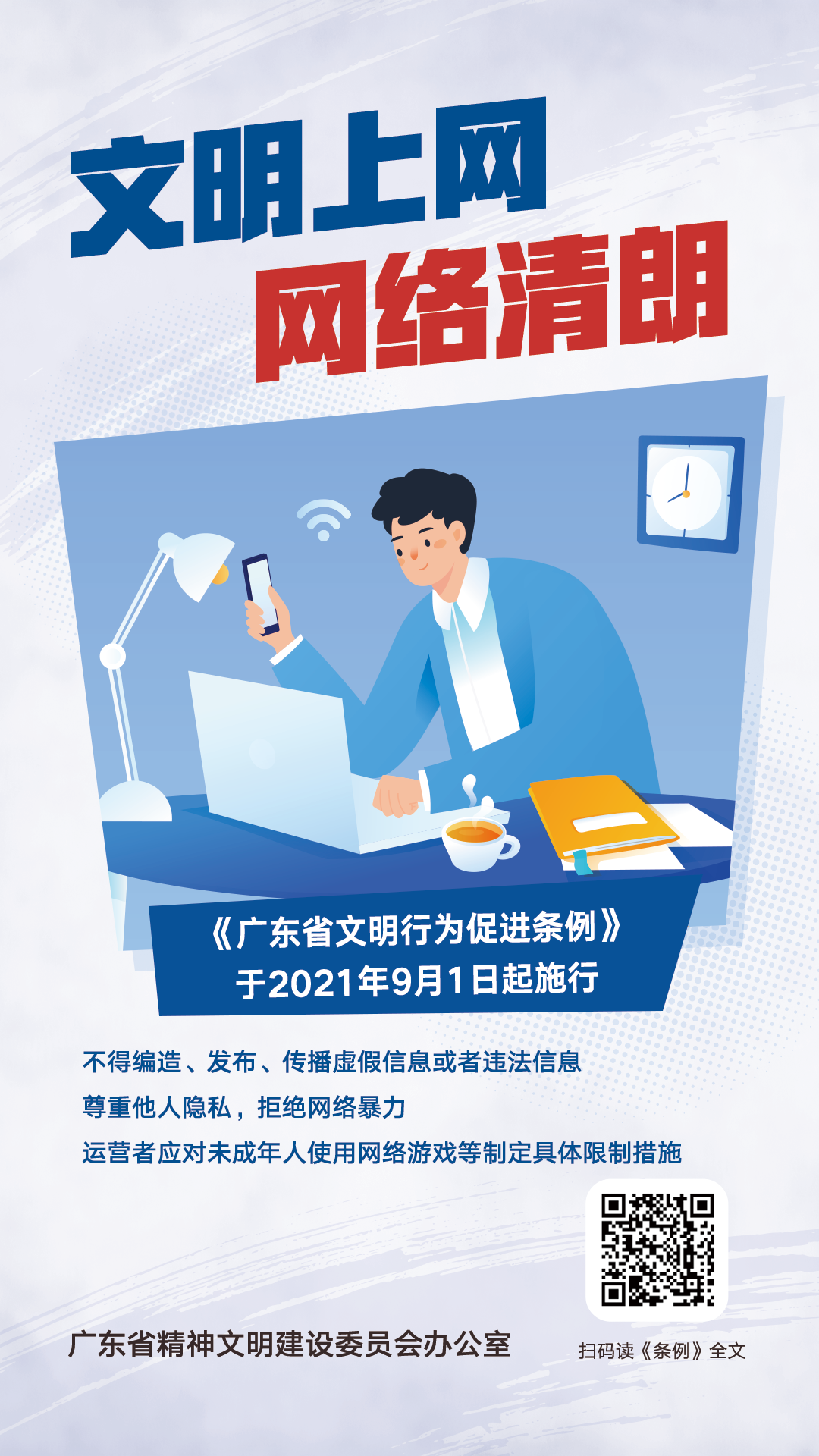 微信图片_20210910174207.png