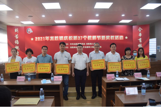 6关健强书记为优秀单位颁奖.jpg