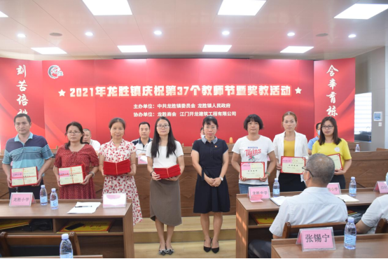 7黄巧娜镇长为优秀教师颁奖.jpg