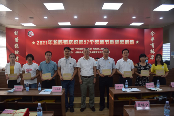 8张志明会长为优秀教师颁奖.jpg