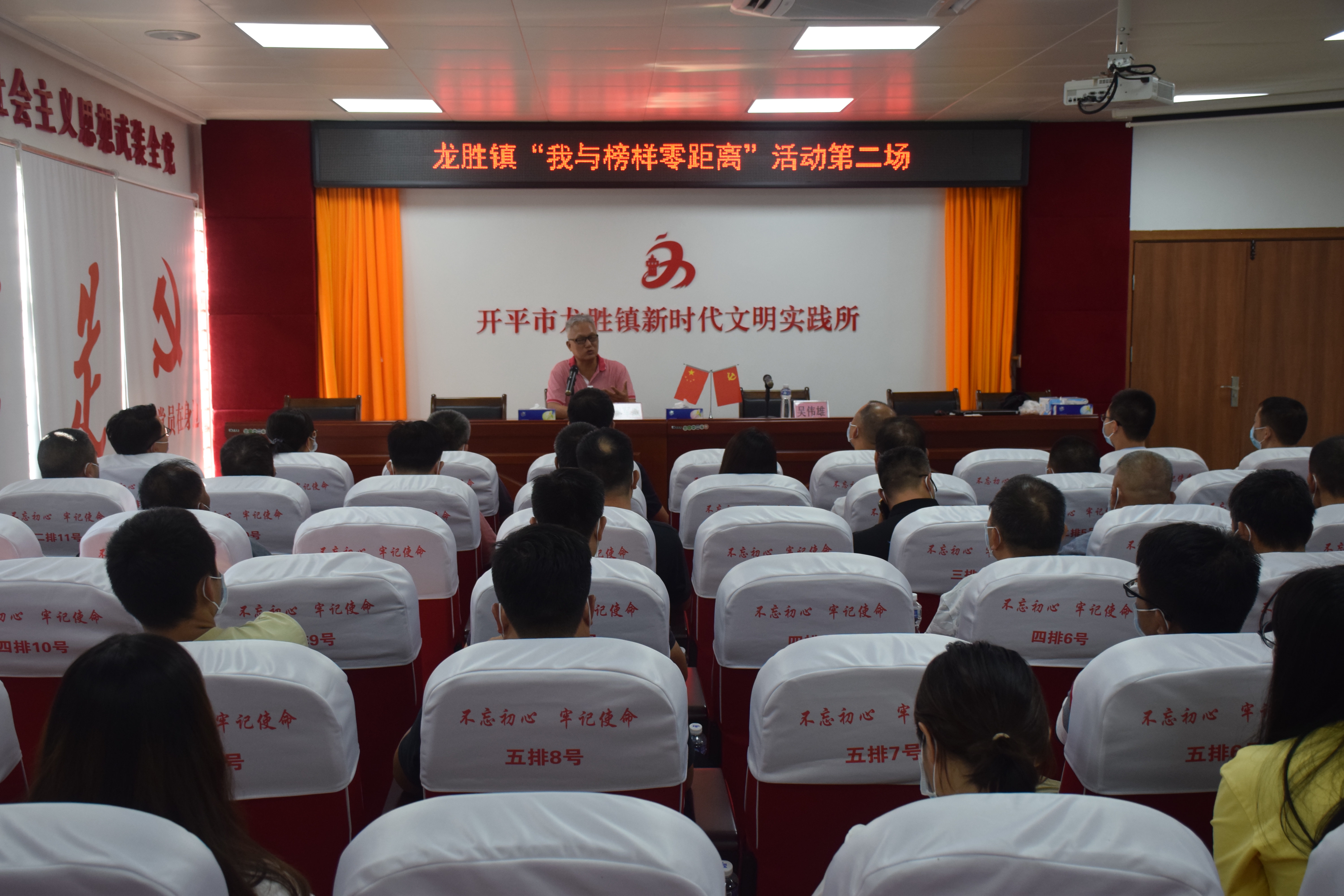 1龙胜镇“我与榜样零距离”活动第二场.JPG