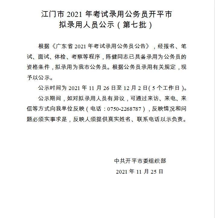 微信图片_20211129172917.png