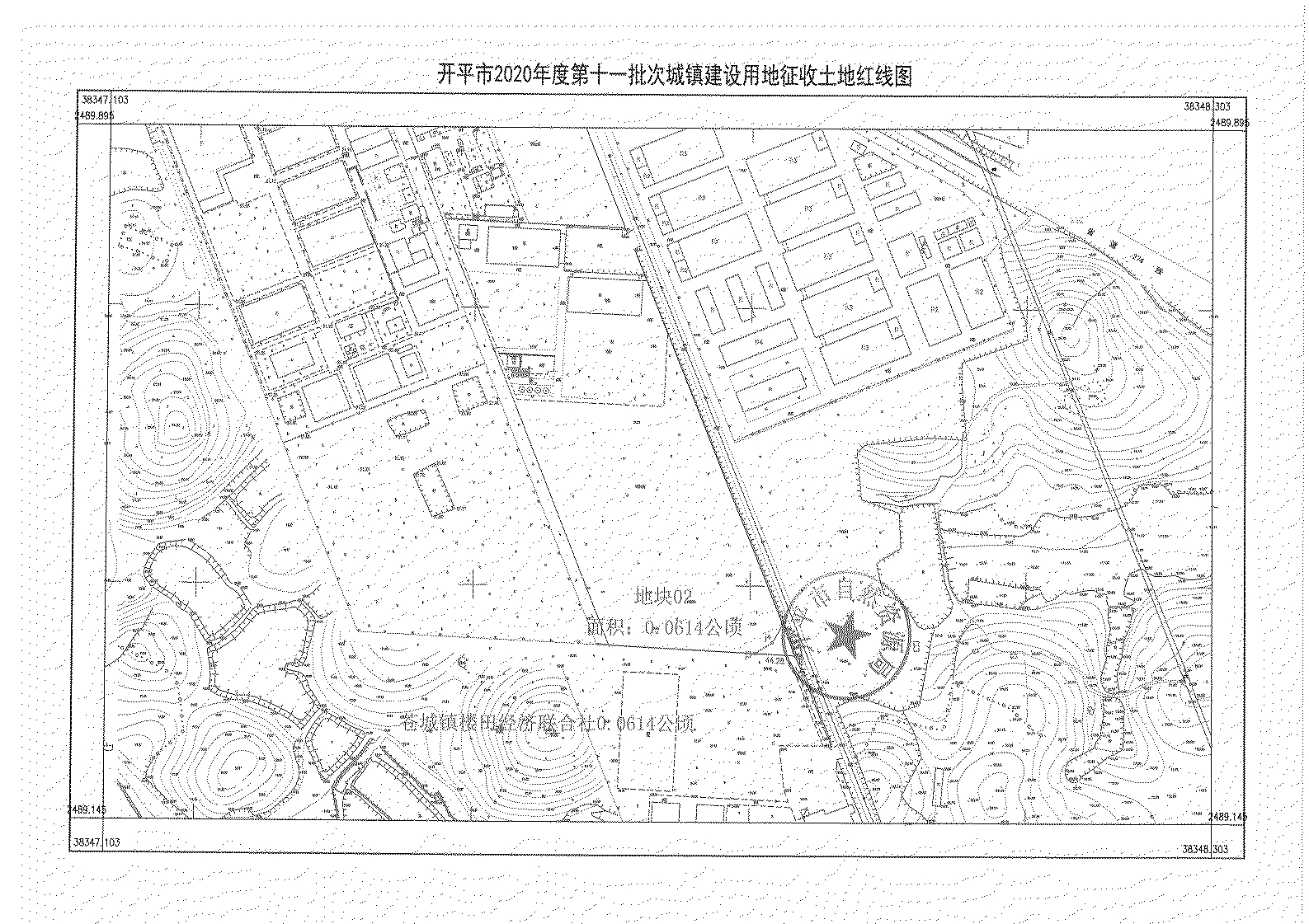 开平市2020年度第十一批次城镇建设用地《征收土地公告》扫描件_05.jpg