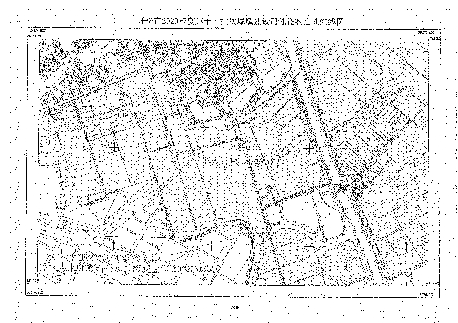 开平市2020年度第十一批次城镇建设用地《征收土地公告》扫描件_17.jpg
