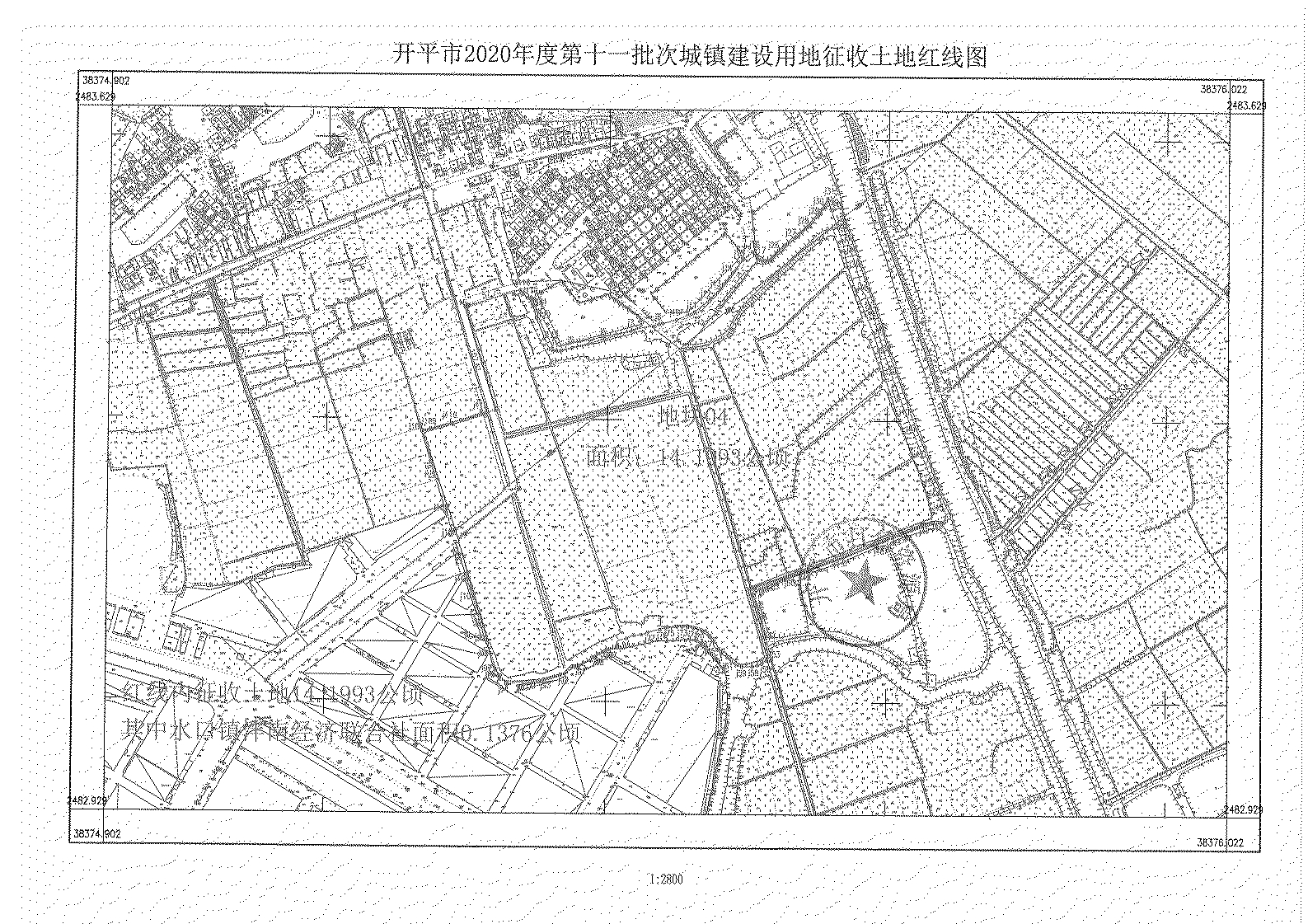 开平市2020年度第十一批次城镇建设用地《征收土地公告》扫描件_29.jpg