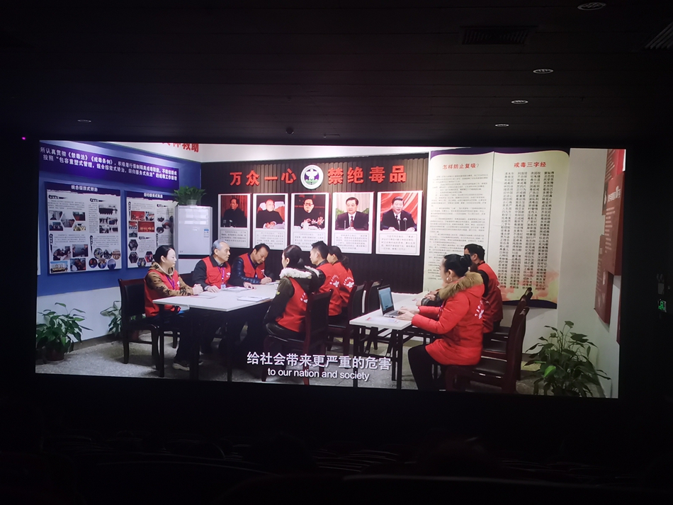 2021.12.29  禁毒办（3）.jpg