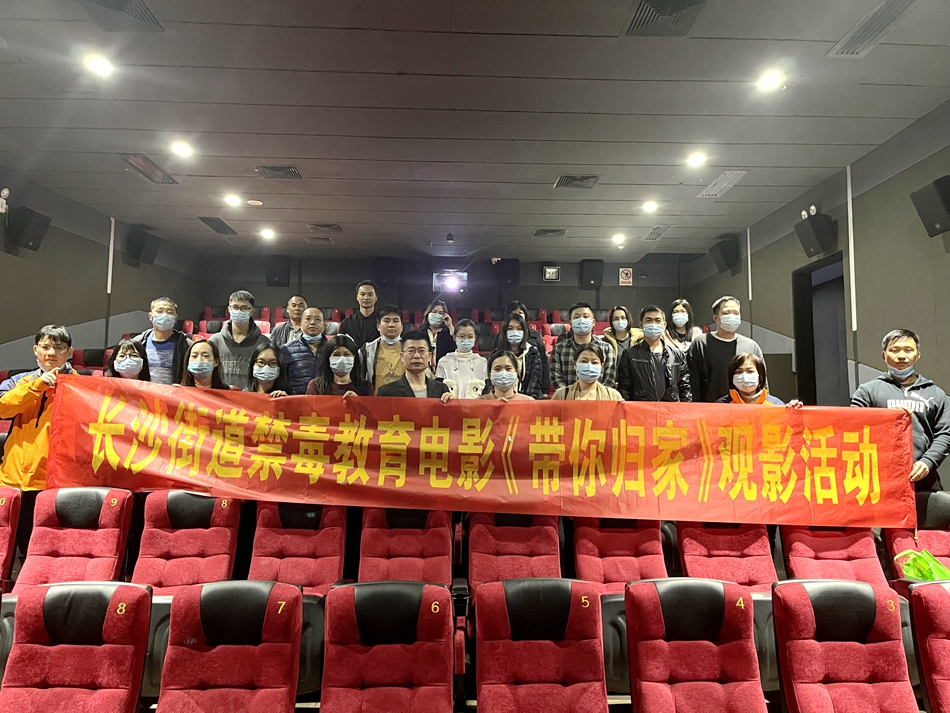 2021.12.29  禁毒办（4）.jpg