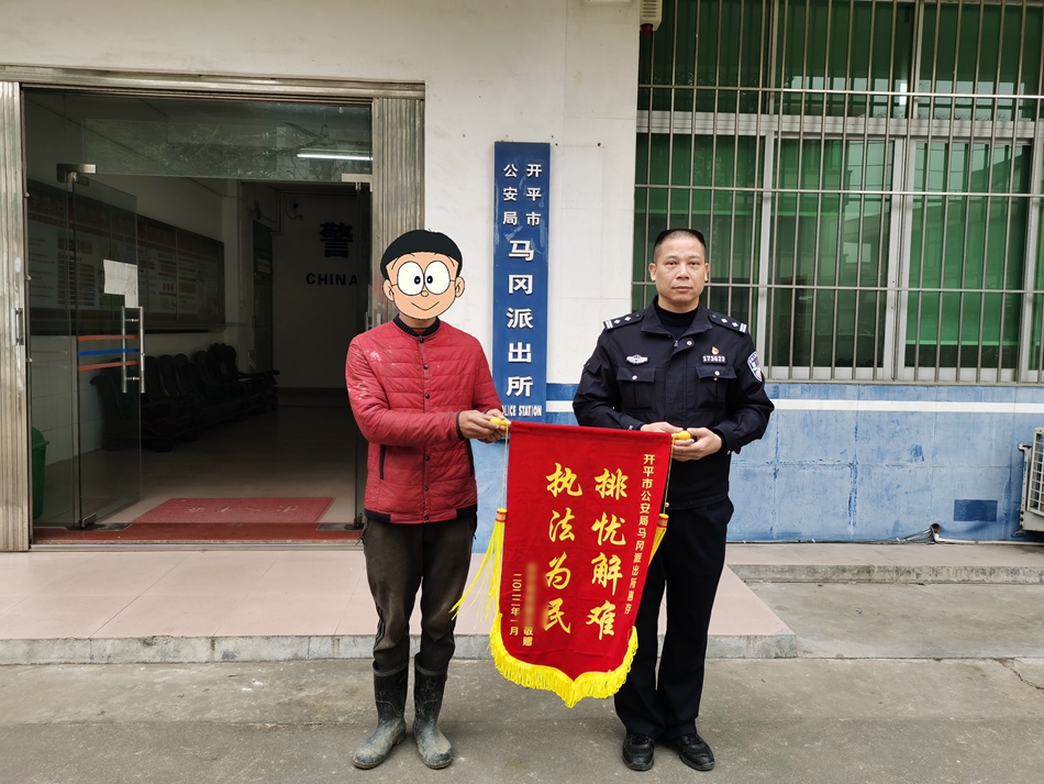 2022.01.14  马冈（2）.jpg