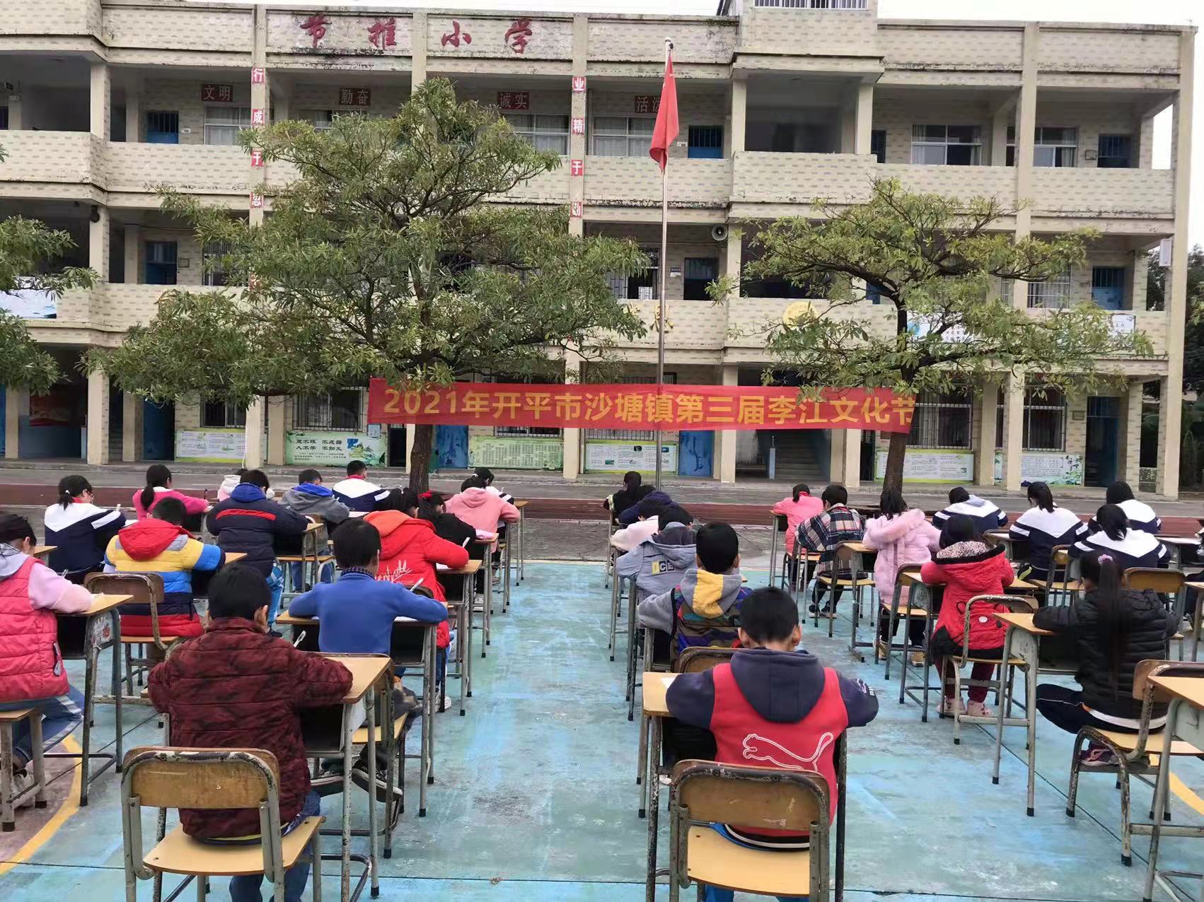 13节推小学李江文化节现场1.jpg