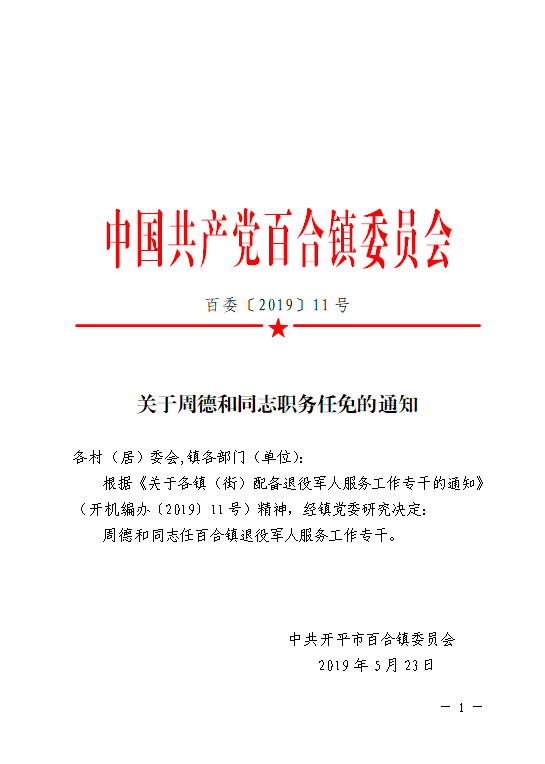 微信图片_20191227150337.png