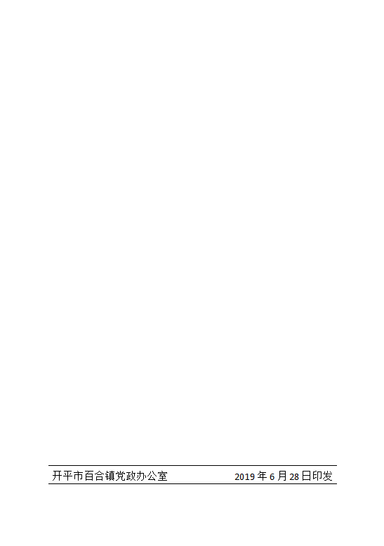 微信图片_20191227150736.png