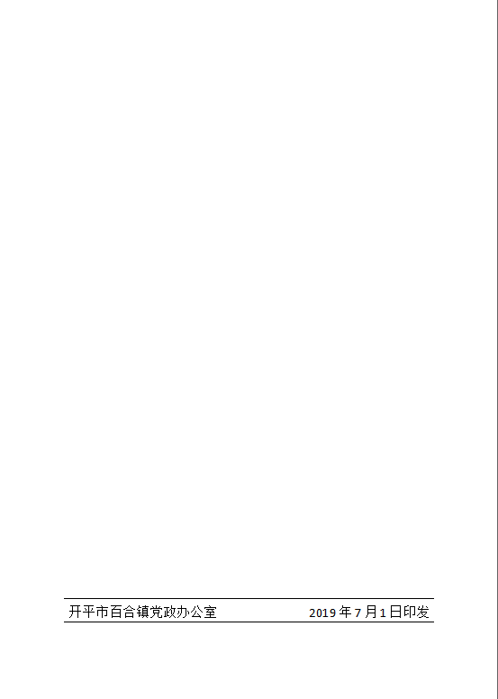 微信图片_20191227151023.png