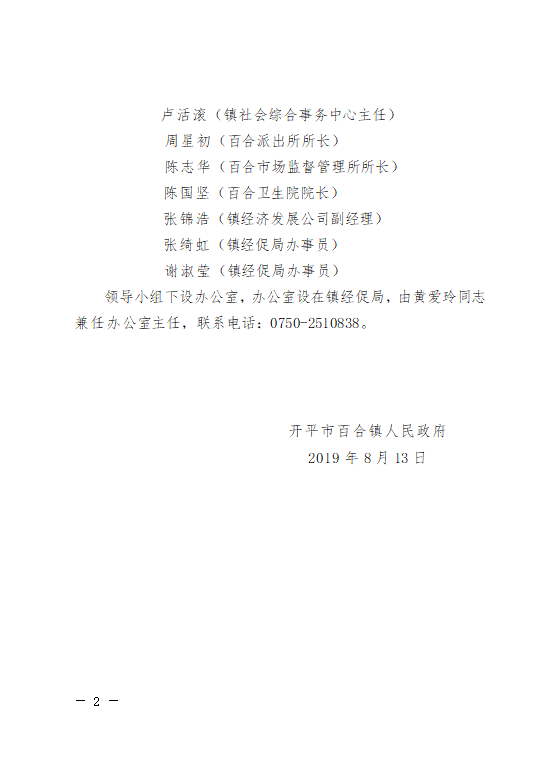 微信图片_20191227152816.png