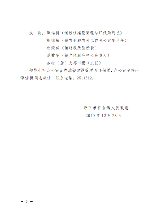 微信图片_20191227153824.png