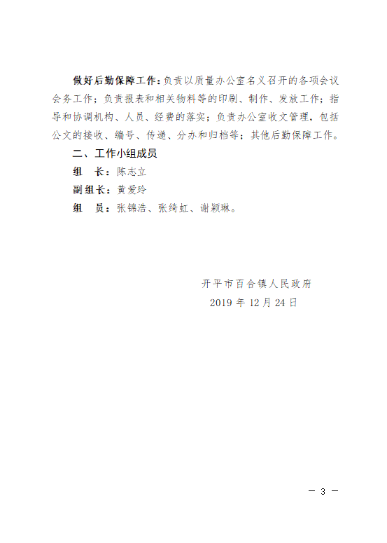 微信图片_20191227154521.png