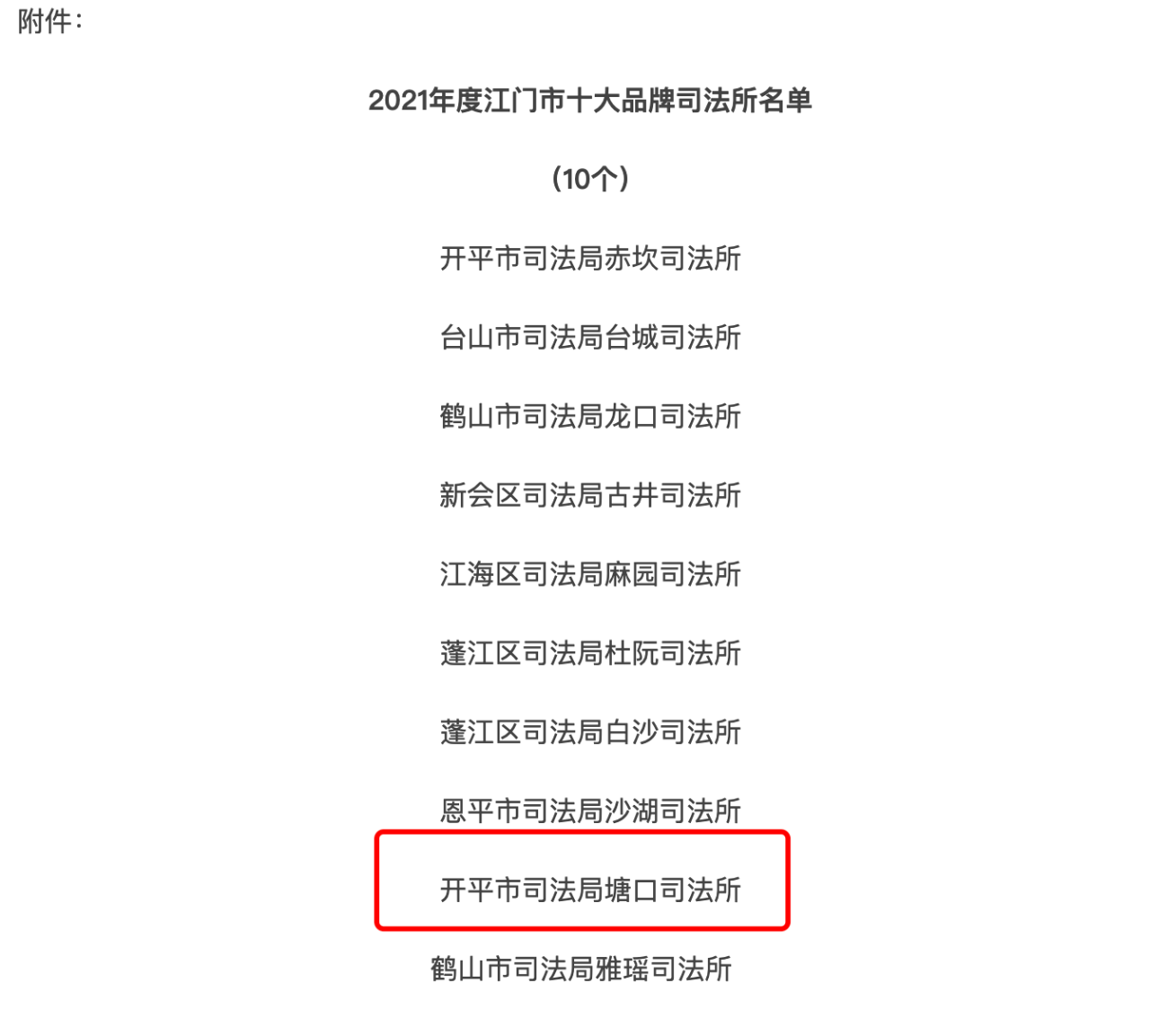 微信图片_20220125145028.png