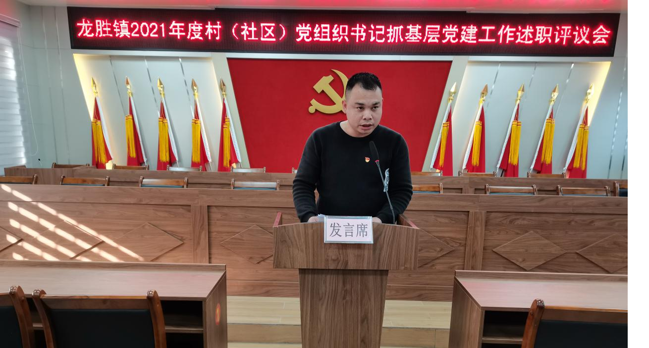2村（社区）党组织书记进行现场述职.png