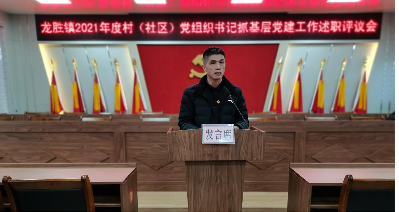 3村（社区）党组织书记进行现场述职.png