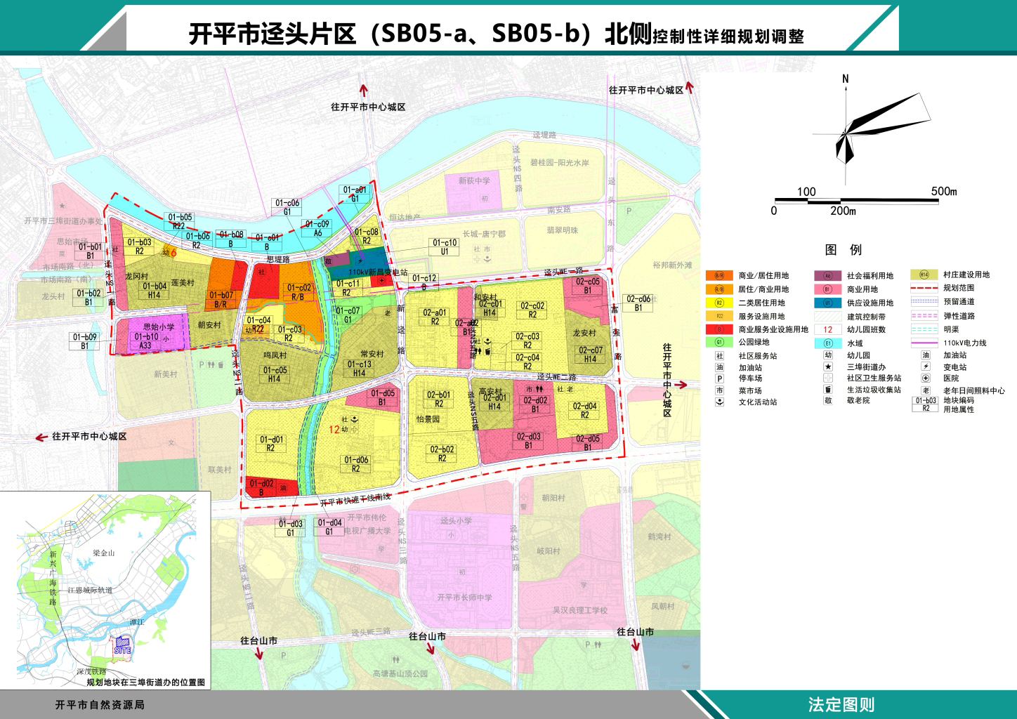 法定图则1.jpg