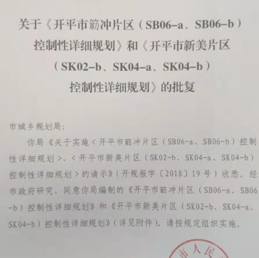 簕冲批复.jpg