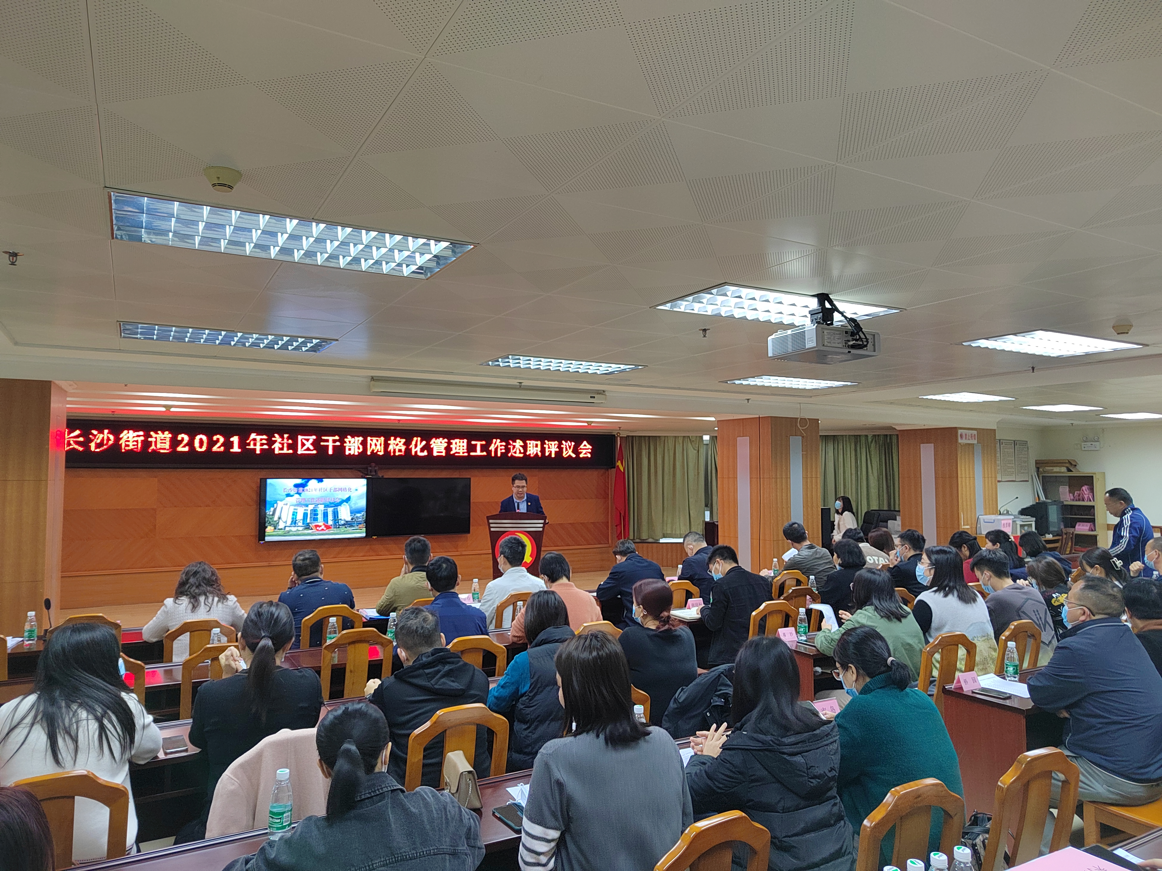 长沙街道办事处副主任余肖莹主持会议.jpg