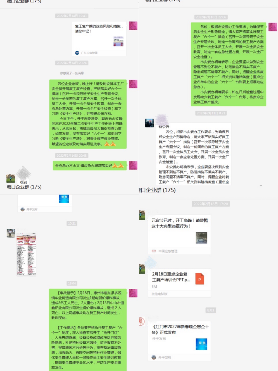 微信图片_20220225173600.png