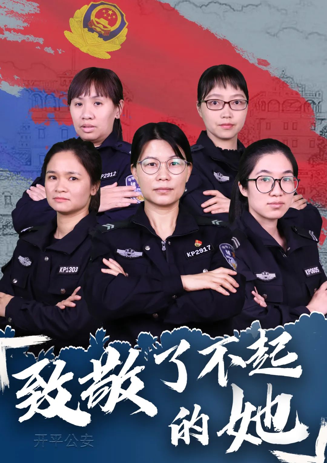 辅警.jpg
