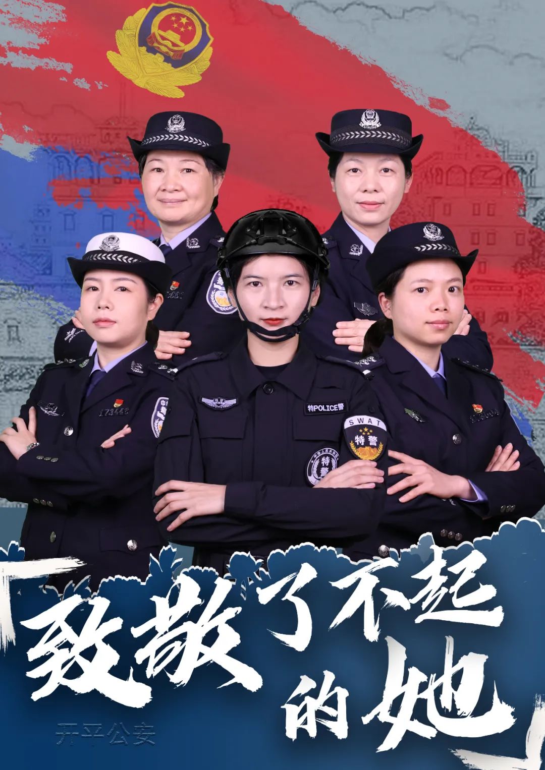 民警.jpg
