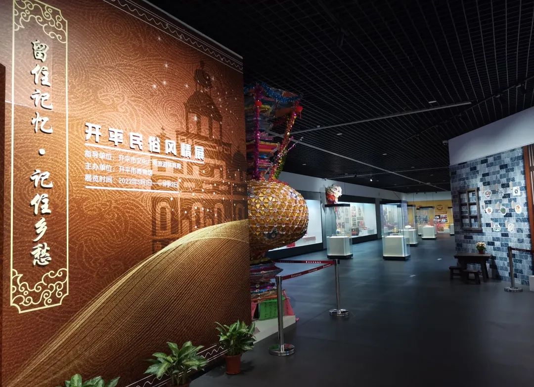 【展览推介】留住记忆 记住乡愁——开平民俗风情展