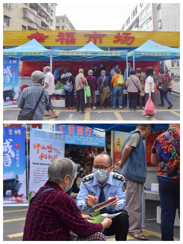 幸福市场.jpg
