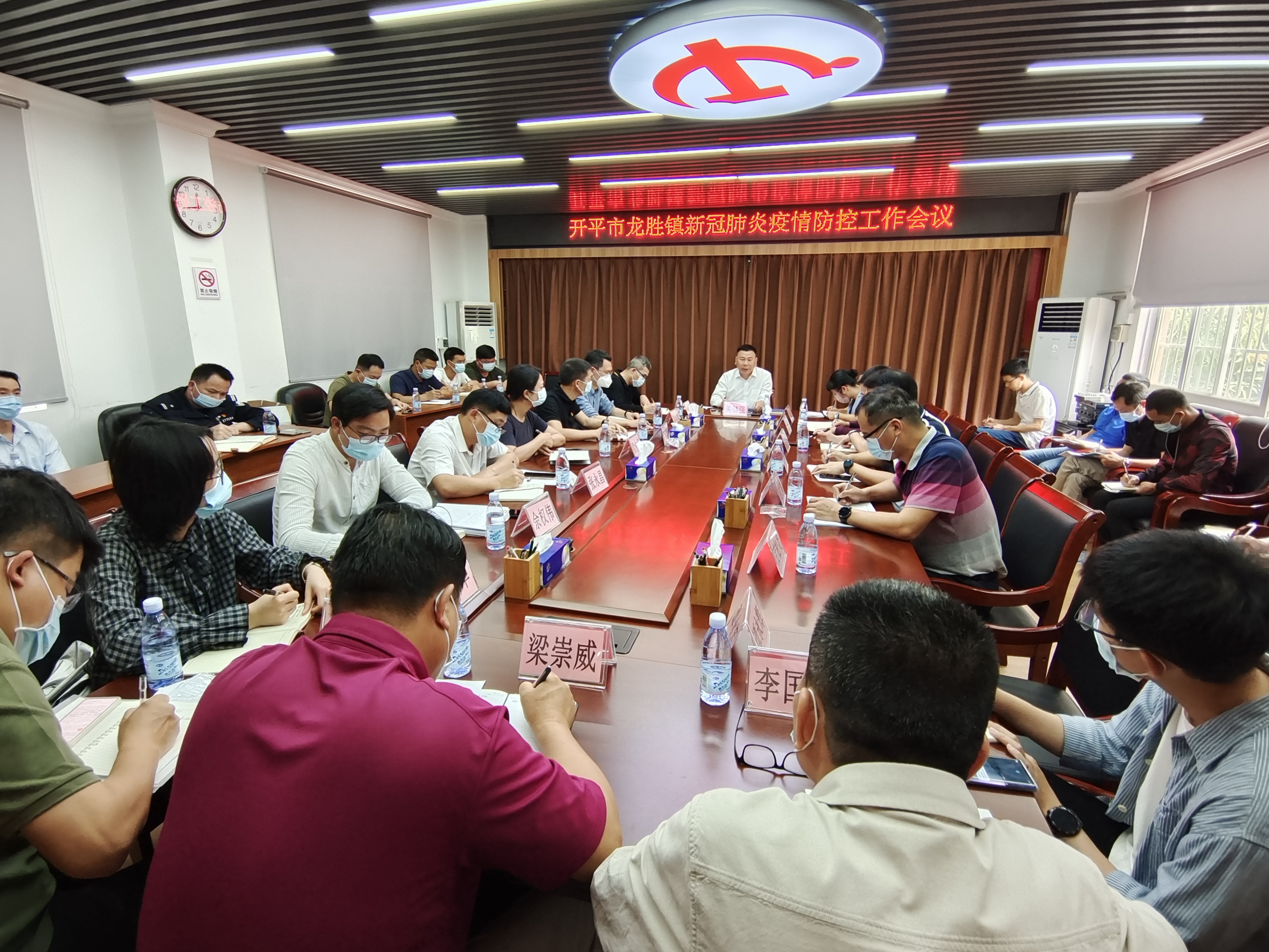 1龙胜镇新冠肺炎疫情防控工作会议.jpg